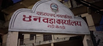 बैतडी सदरमुकाममा खानेपानी व्यवस्थापनका लागि पहल गर्ने निर्णय 